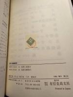 現代工業経営学