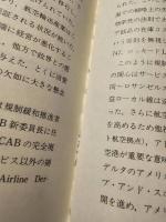国際戦略提携