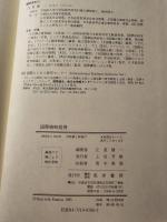 国際戦略提携