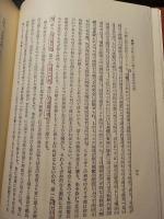 中世仏教思想史研究