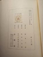 中世仏教思想史研究