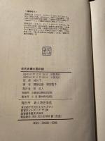 古代吉備王国の謎
