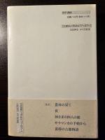 黄昏の古都物語