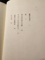 黄昏の古都物語