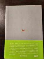 ソウルの華麗な憂鬱