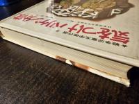 気をつけバリケン分隊