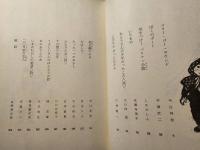 気をつけバリケン分隊