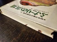 ふたりの英雄
