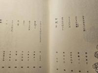 ふたりの英雄