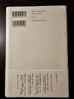 パトリ〈祖国〉の方へ : 一九七〇年の〈日本発見〉