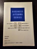 敬語・こんな時どう話す : ビジネスマン活用自在のことばづかい入門