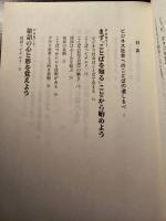 敬語・こんな時どう話す : ビジネスマン活用自在のことばづかい入門