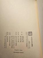 いろはかるた物語