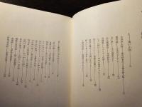 日本山河誌
