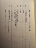裏切りの哲学