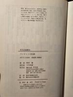 ベンヤミンの生涯