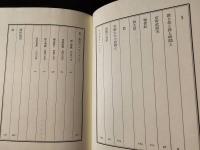 中国ペガソス列伝 : 武則天から魯迅まで