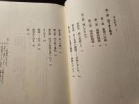 太平洋戦争とは何だったのか : 1941～45年の国家、社会、そして極東戦争