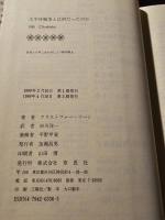太平洋戦争とは何だったのか : 1941～45年の国家、社会、そして極東戦争