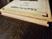 文化記号学の可能性