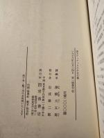或るアッティカの少女の墓
