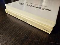 大谷森繁博士還暦記念朝鮮文学論叢