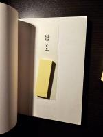 大谷森繁博士還暦記念朝鮮文学論叢
