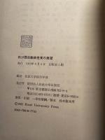 我が国自動車産業の展望