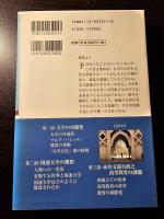 未完の大学改革