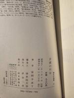 言葉の不幸