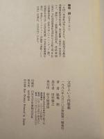 文学という内服薬