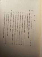 漢字教育の基礎研究