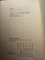 漢字教育の基礎研究
