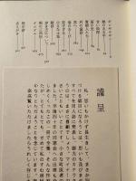 庄司肇作品集