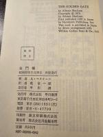 金門橋