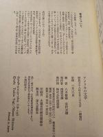 アメリカの文学