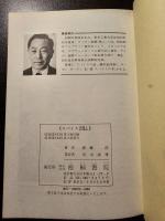スパイス効用と料理法