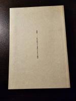 アジアを歩く : 村井吉敬さんと仲間たち