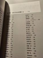 アジアを歩く : 村井吉敬さんと仲間たち