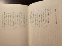 知識人 : 大正・昭和精神史断章