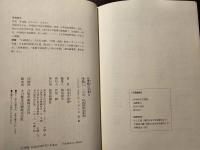 知識人 : 大正・昭和精神史断章