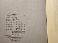 ワーズワース詩集