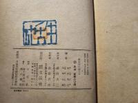 西太后に侍して