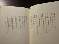 芭蕉 : 愛執と求道の詞花