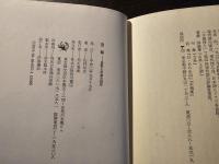 芭蕉 : 愛執と求道の詞花