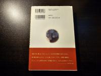 捏像 はいてなかった赤い靴 : 定説はこうして作られた