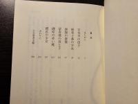 捏像 はいてなかった赤い靴 : 定説はこうして作られた