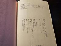 捏像 はいてなかった赤い靴 : 定説はこうして作られた