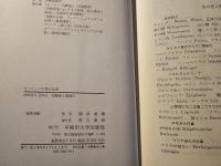 ヨーロッパの祭と伝承