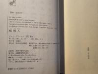 依頼人